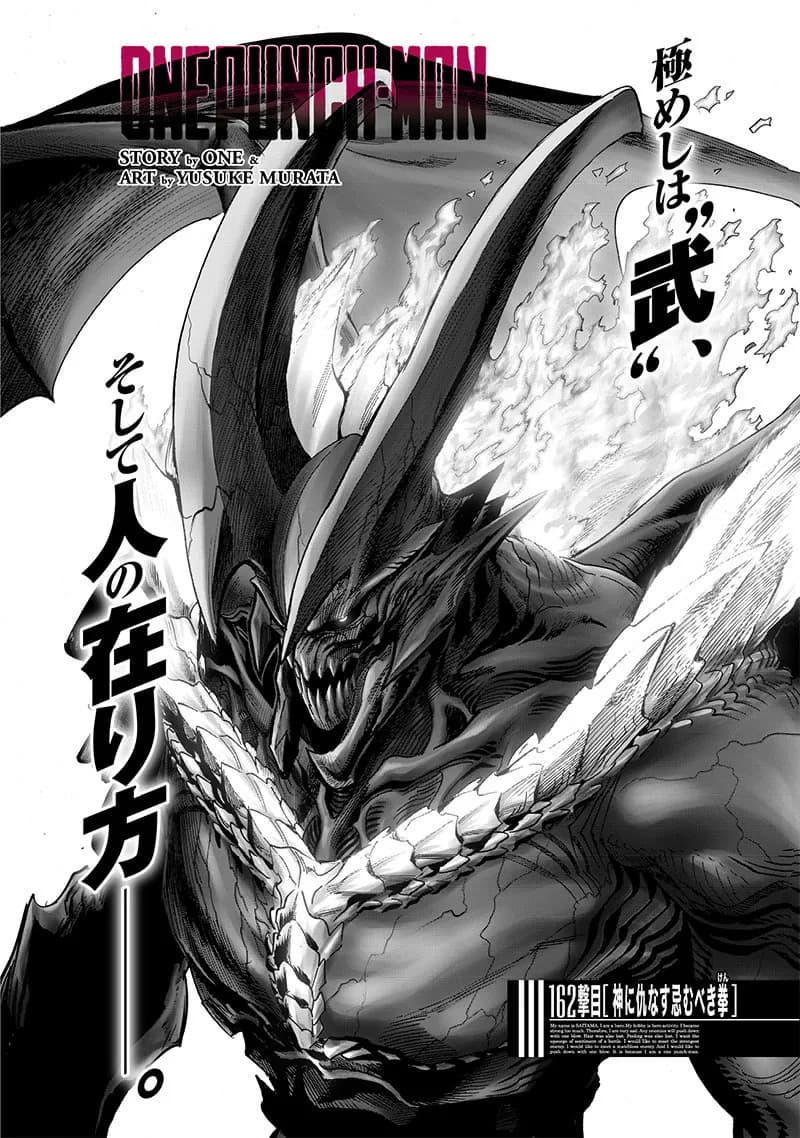 「神に仇なす忌むべき拳（オンライン版）」の公式カバーアート