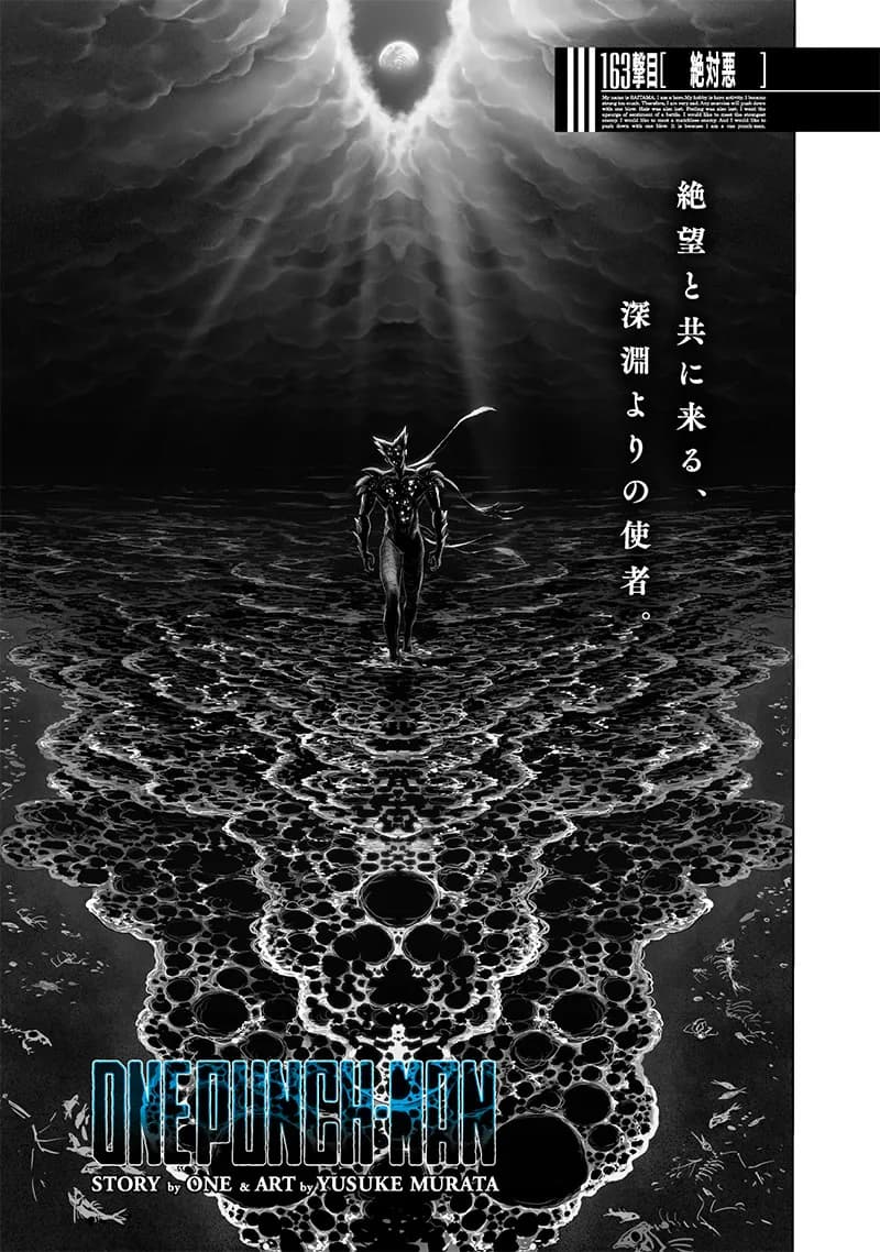 「絶対悪（オンライン版）」の公式カバーアート
