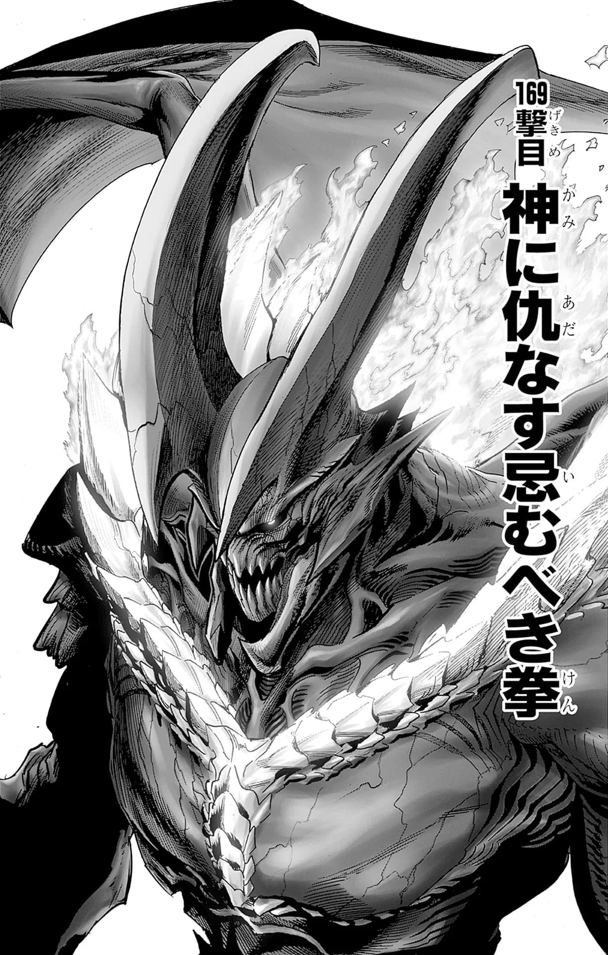 Couverture officielle de Chapitre 169 : Le Poing Abominable qui s'est Retourné contre Dieu