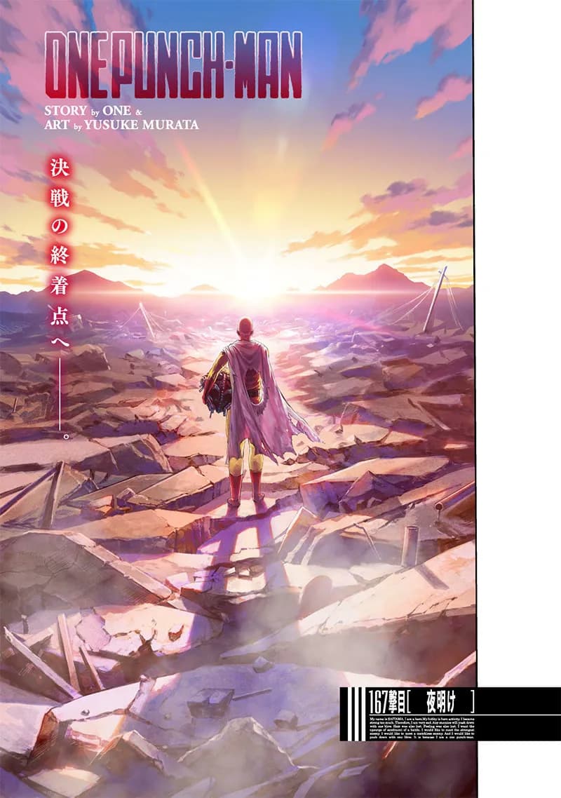 「夜明け（オンライン版）」の公式カバーアート