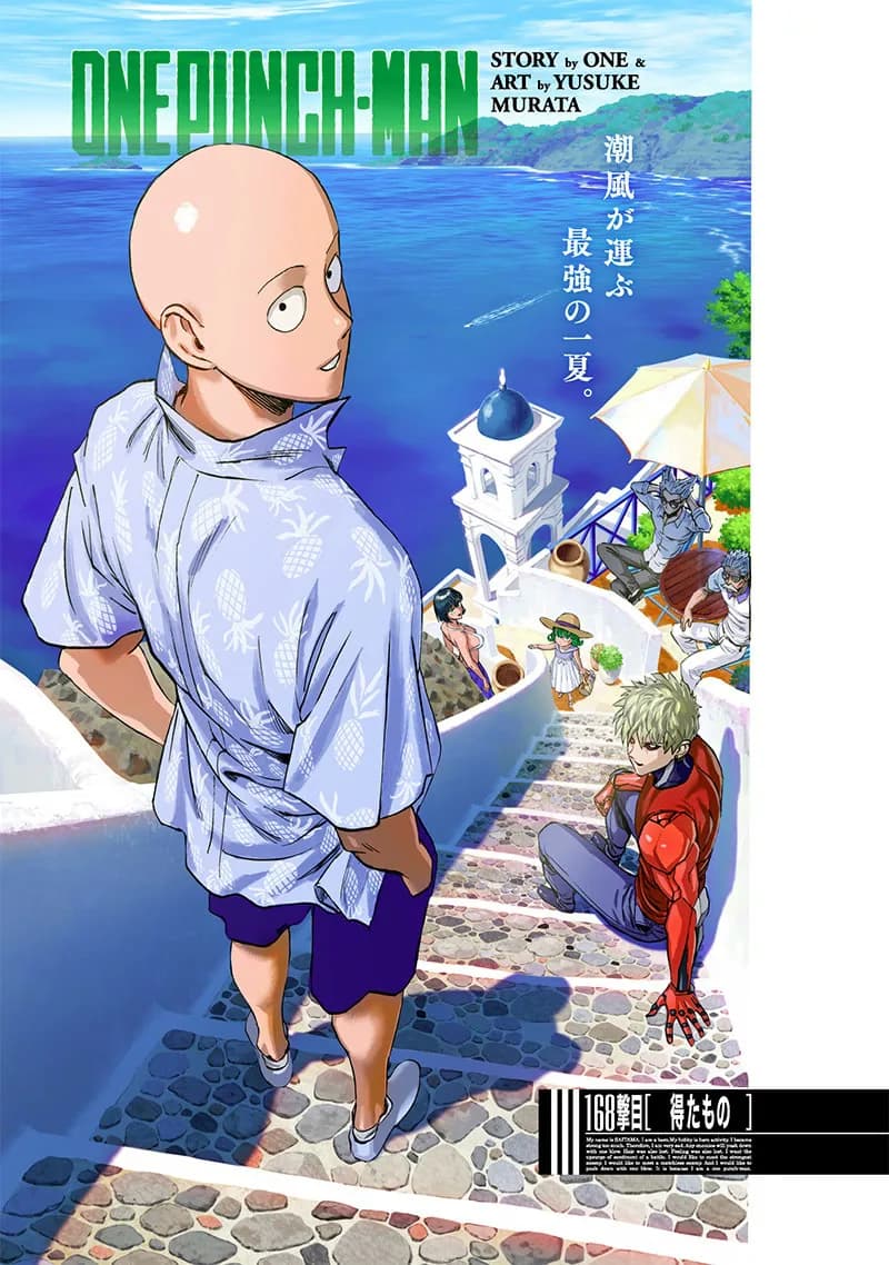 Official cover art of Chapter 170 (Online): What Was Gained