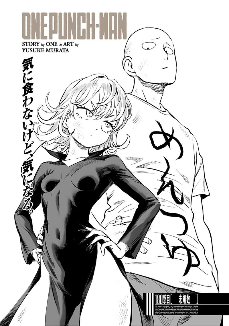 Couverture officielle de Chapitre 182 (En ligne) : Non élucidé