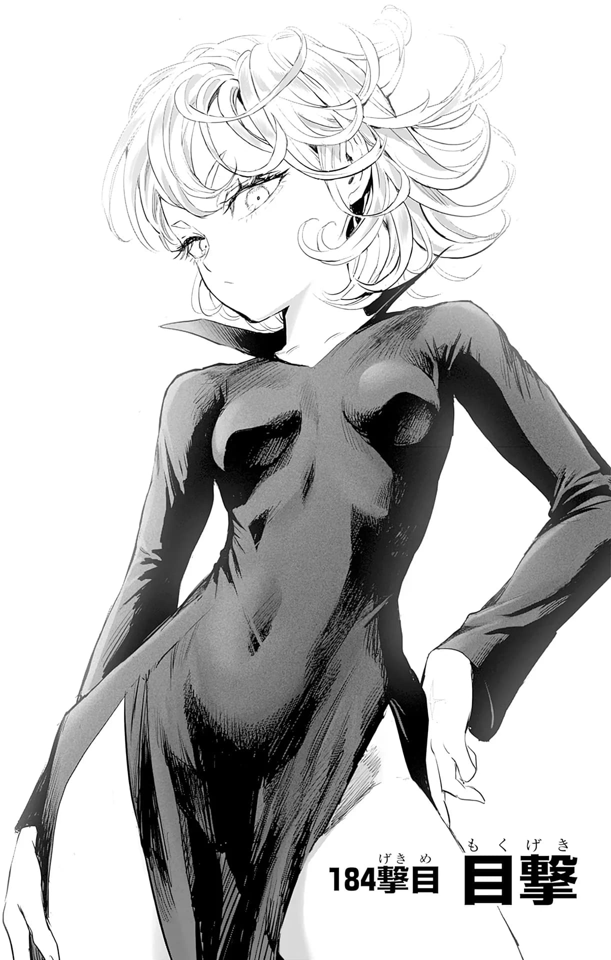 غلاف رسمي لـالفصل 184: شهود عيان