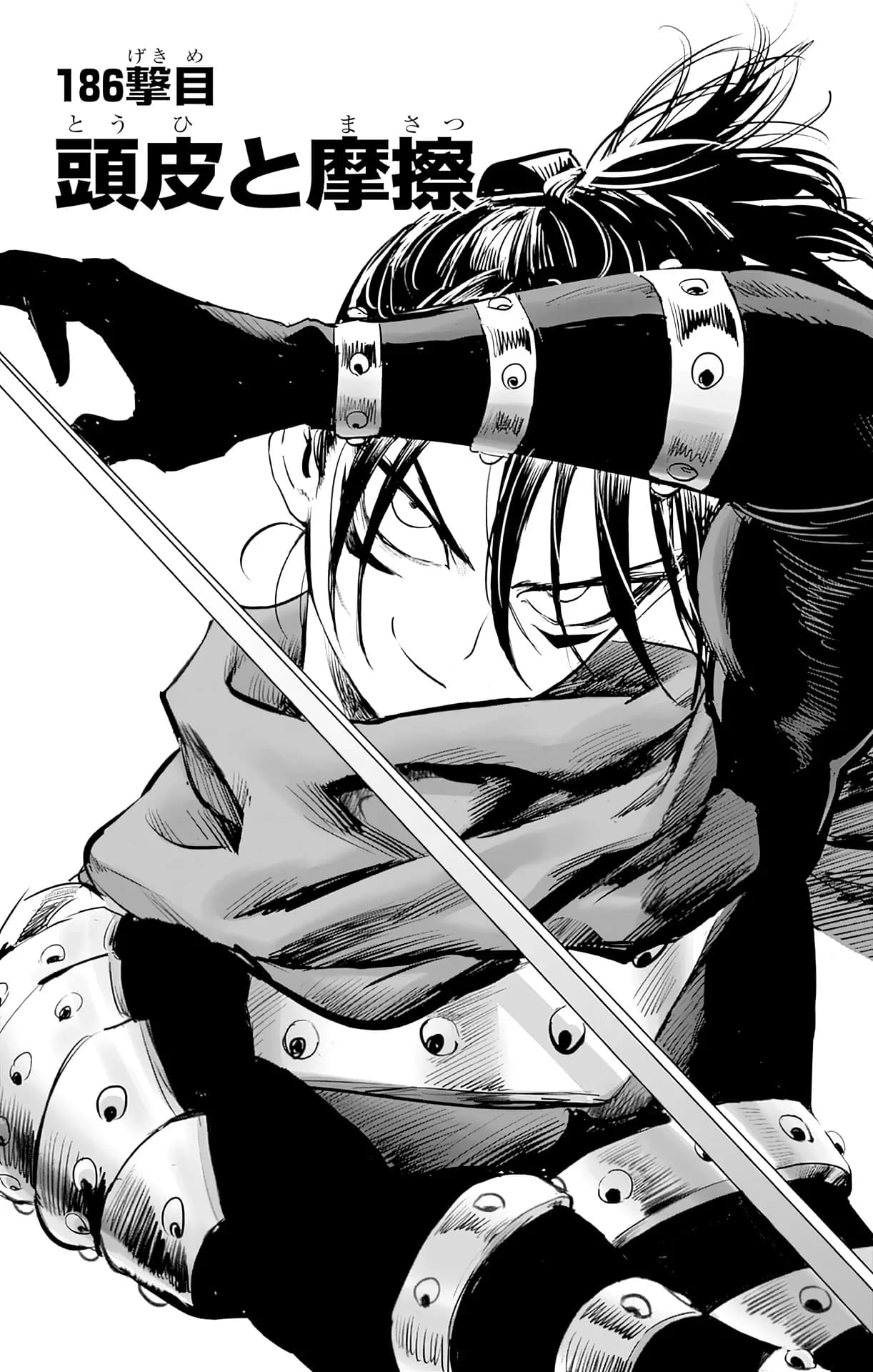 Couverture officielle de Chapitre 186 : Friction du cuir chevelu