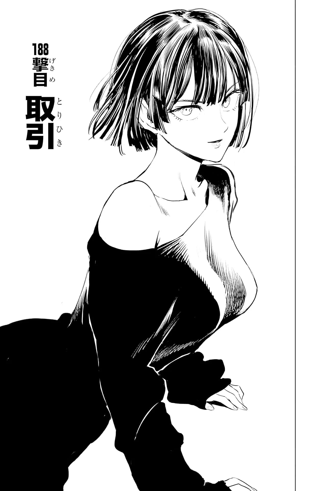 Official cover art of Chapter 188: Trade-Off