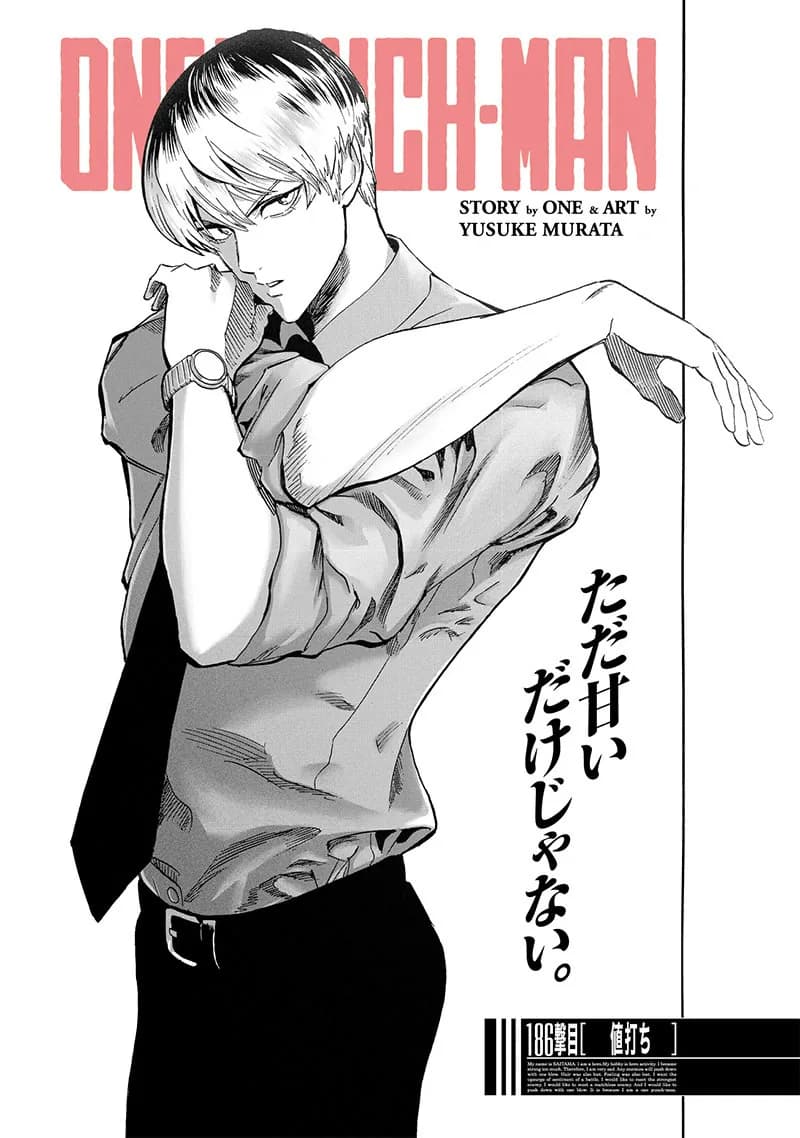 Official cover art of Chapter 188 (Online): Appraisal