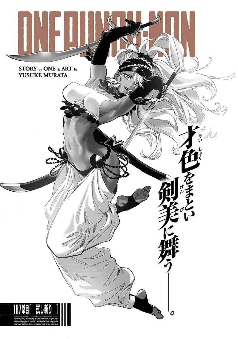Official cover art of Chapter 189 (Online): Blade Test