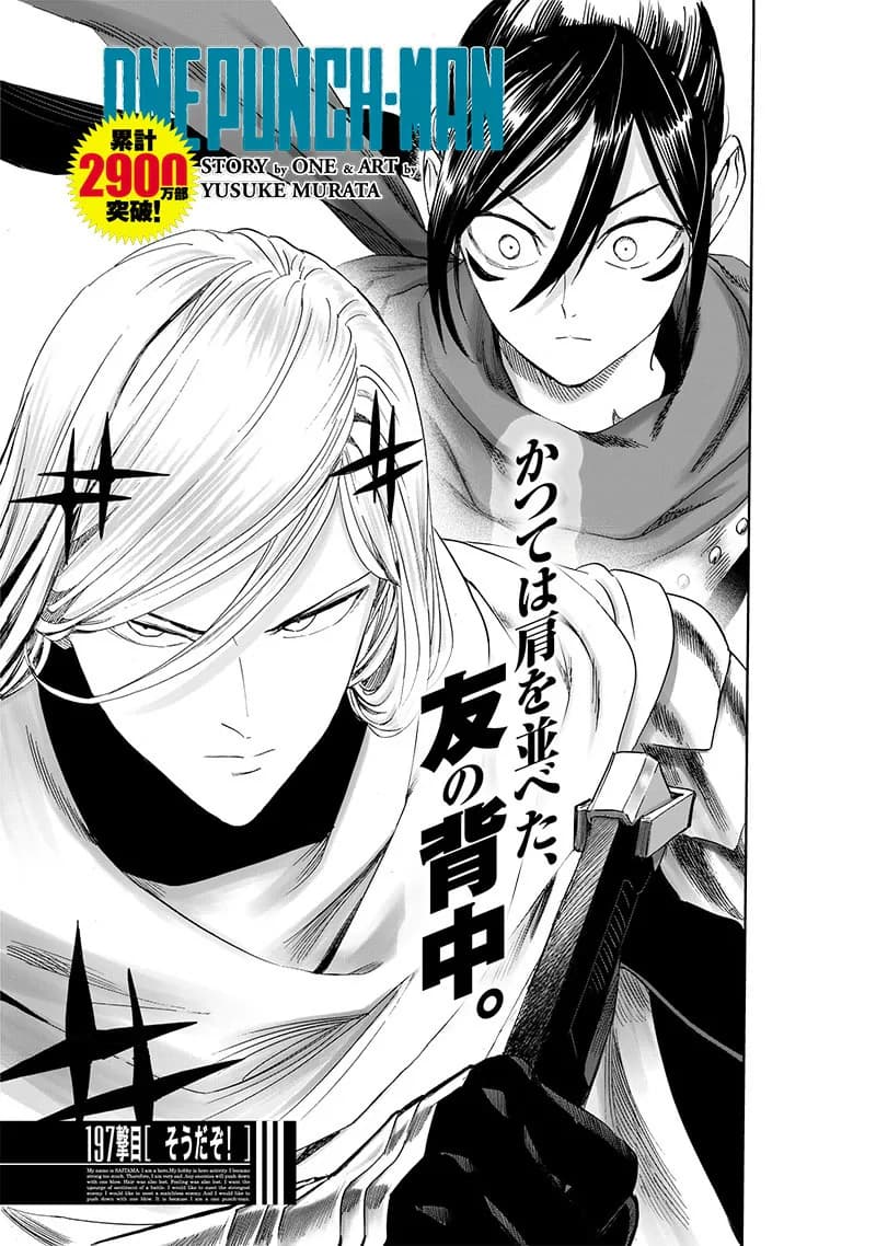 Couverture officielle de Chapitre 199 (Retcon)