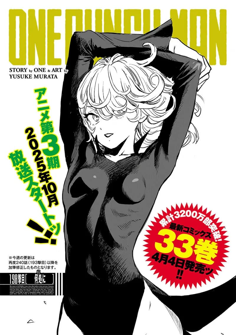 Couverture officielle de Chapitre 200 (En ligne)