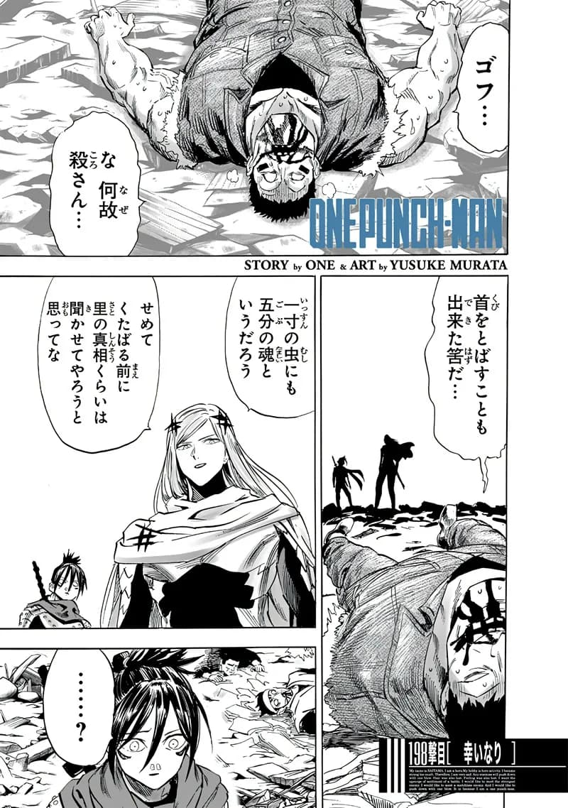 Couverture officielle de Chapitre 200 (Retconned)