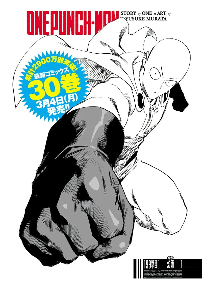 Official cover art of Chapter 201 (Retconned)