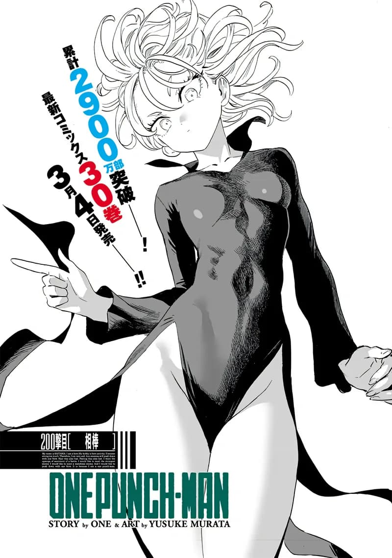 Couverture officielle de Chapitre 202 (Retcon)