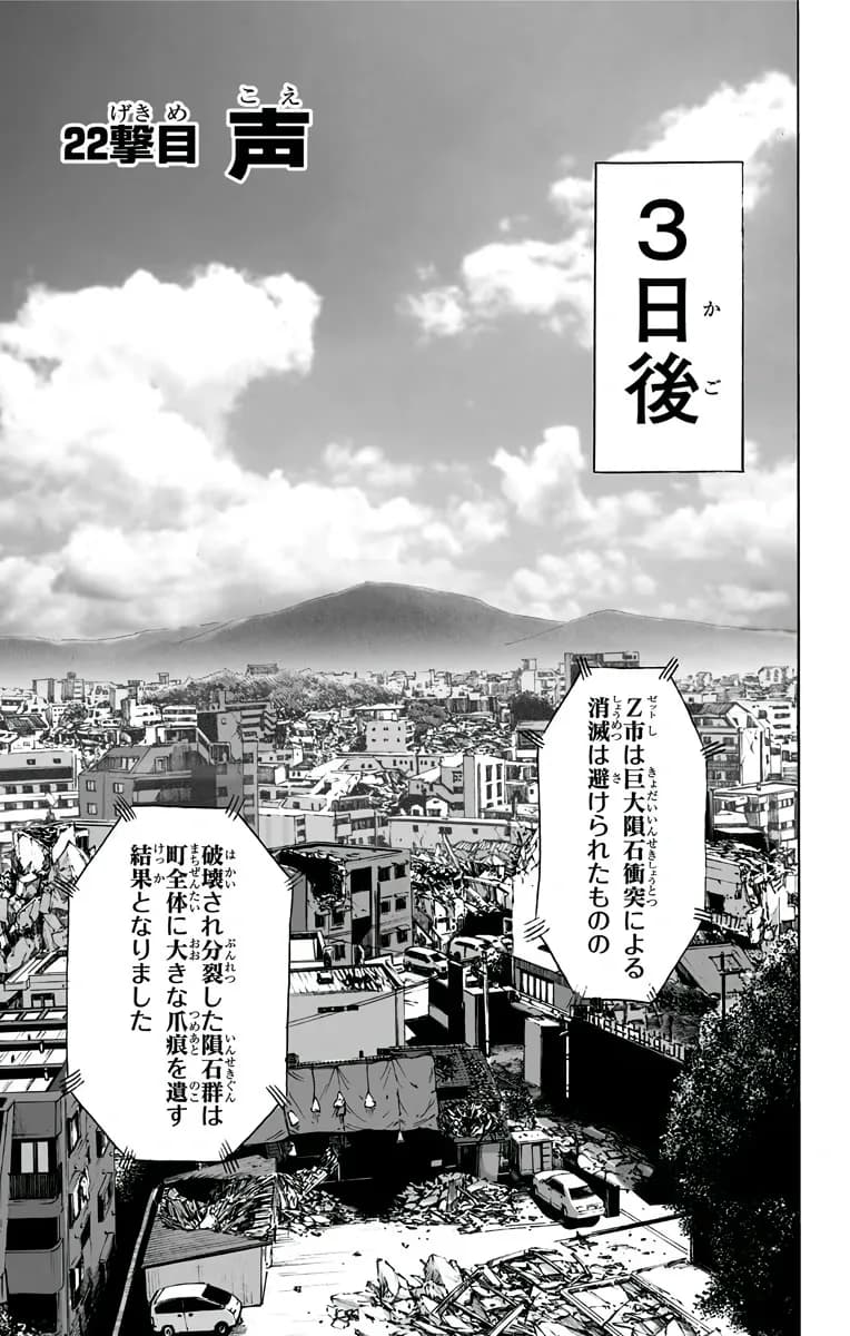 Couverture officielle de Chapitre 22