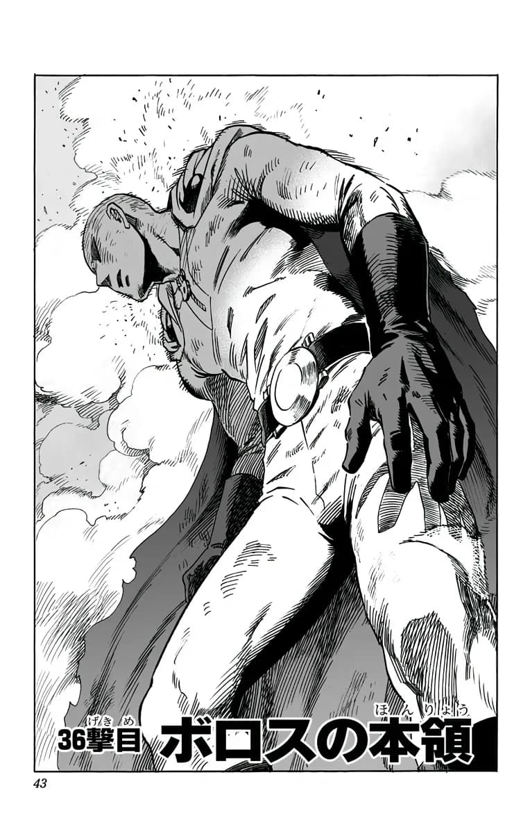 Official cover art of The Power of Boros