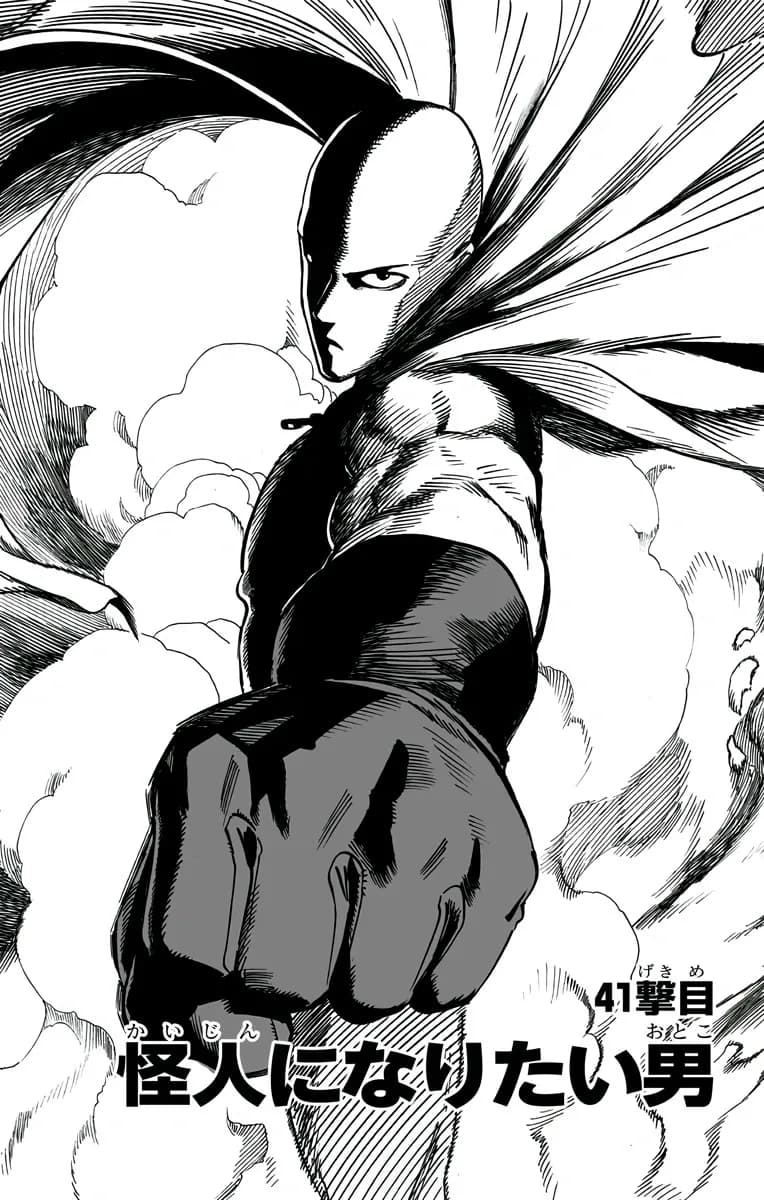 غلاف رسمي لـالرجل الذي يريد أن يكون وحشًا