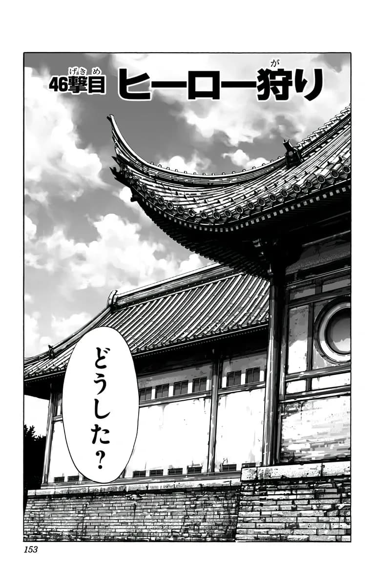 Couverture officielle de Chapitre 46
