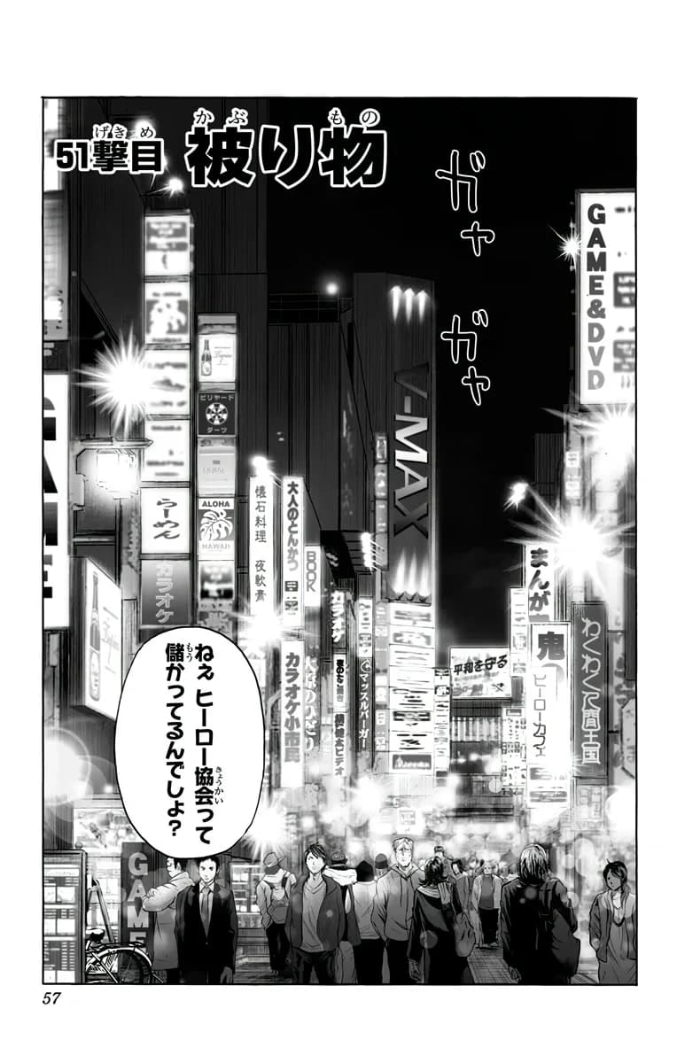 Official cover art of Chapter 51