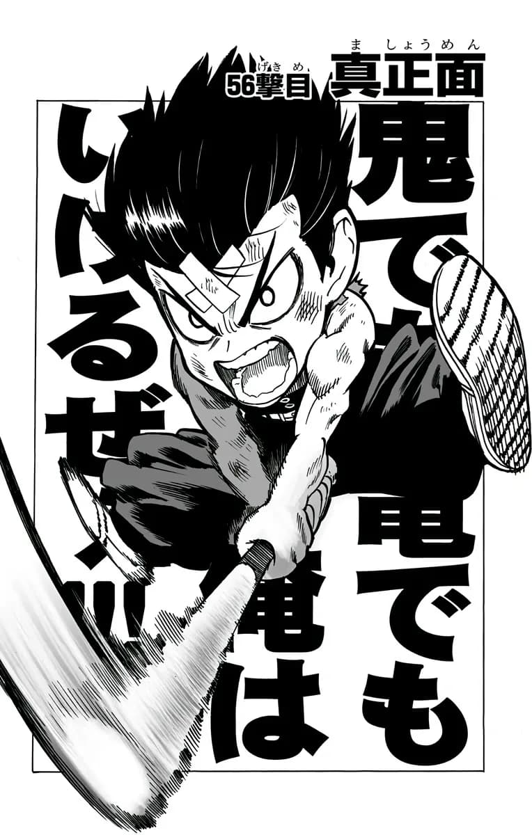 Couverture officielle de Chapitre 56