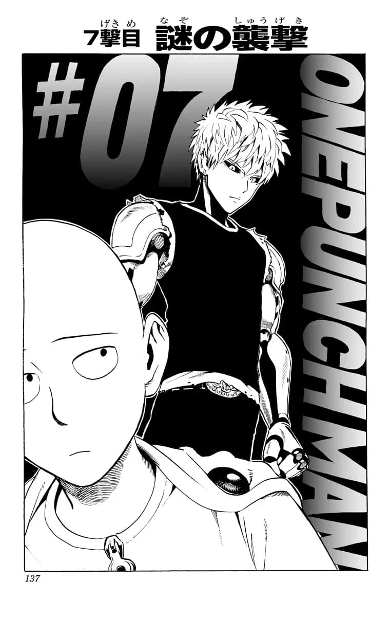 Couverture officielle de Chapitre 7