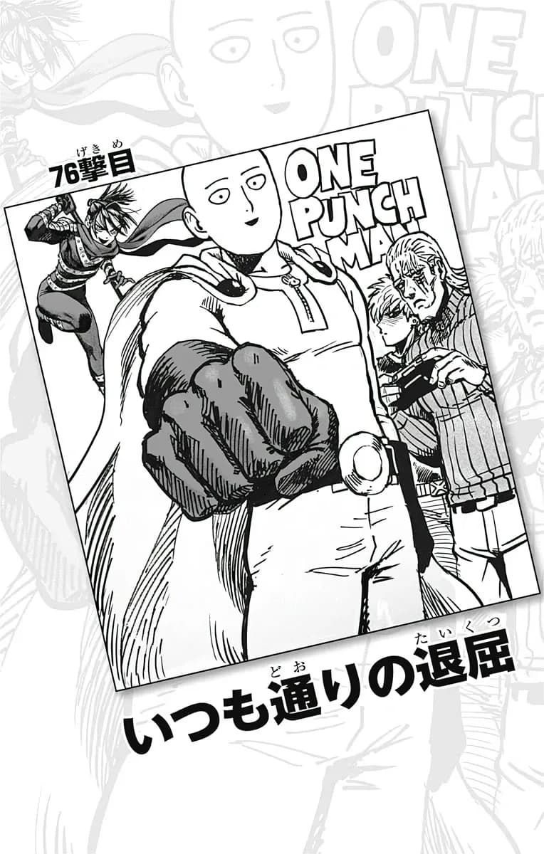 Official cover art of Chapter 76