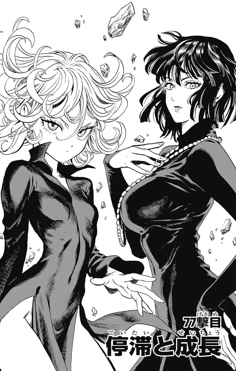 Official cover art of Chapter 77
