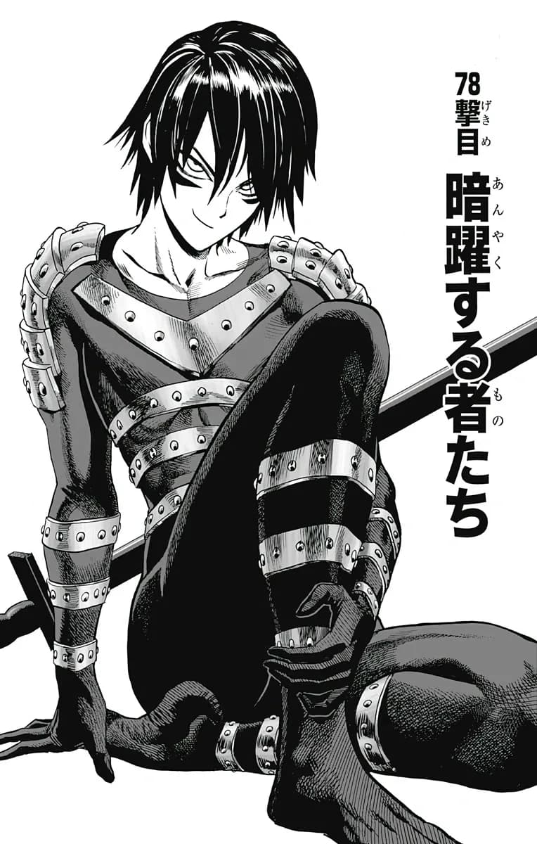 Couverture officielle de Chapitre 78