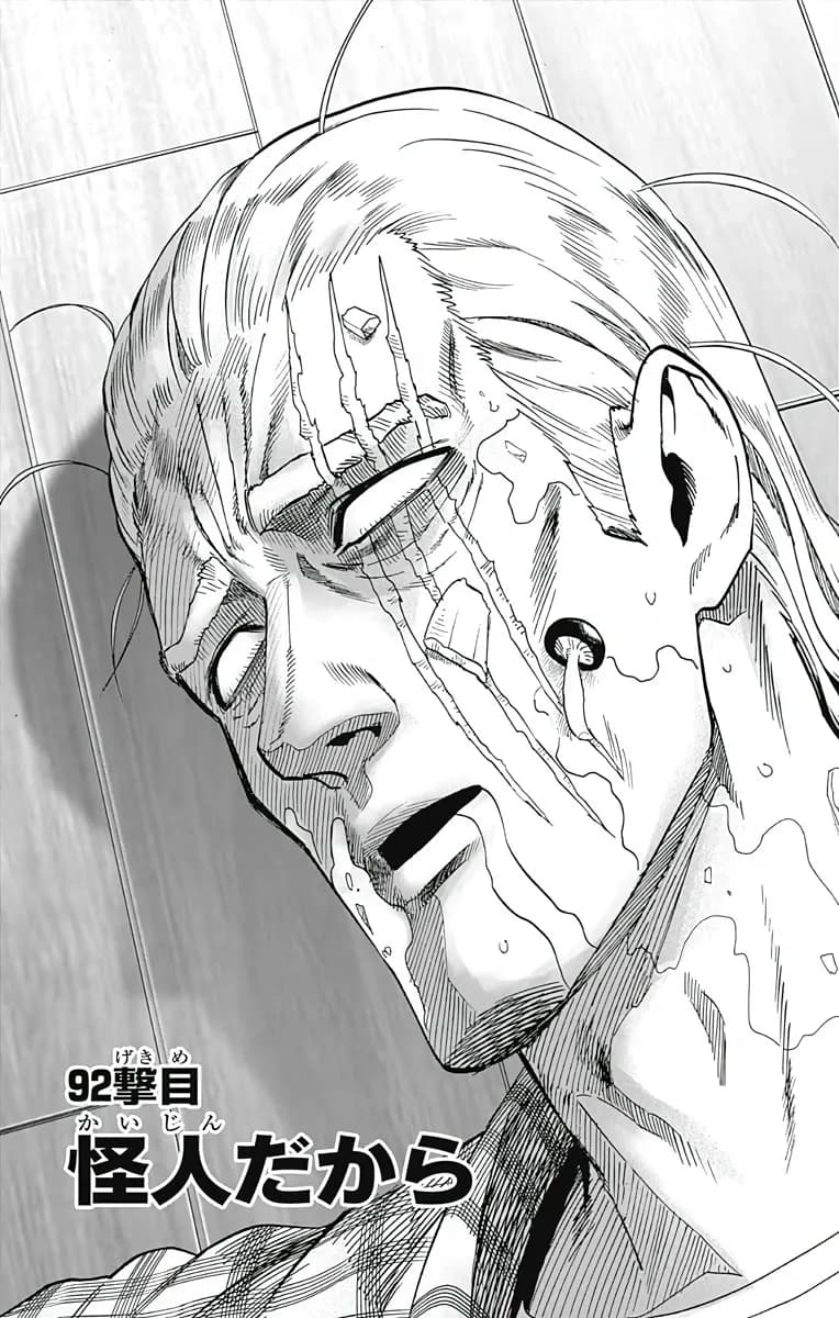 Couverture officielle de Chapitre 92 : Parce que je suis un monstre