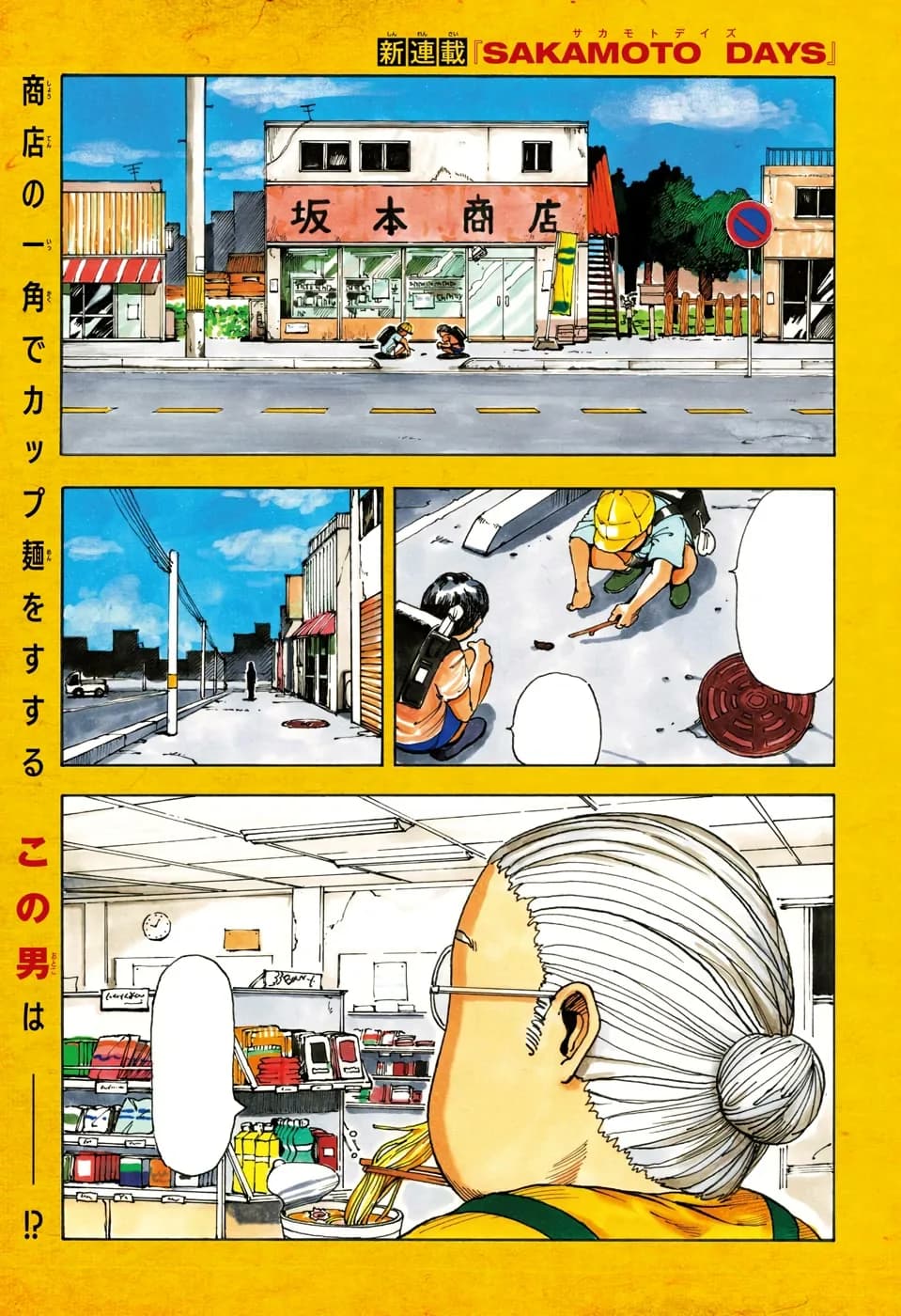 Official cover art of Chapter 1: The Legendary Hit Man