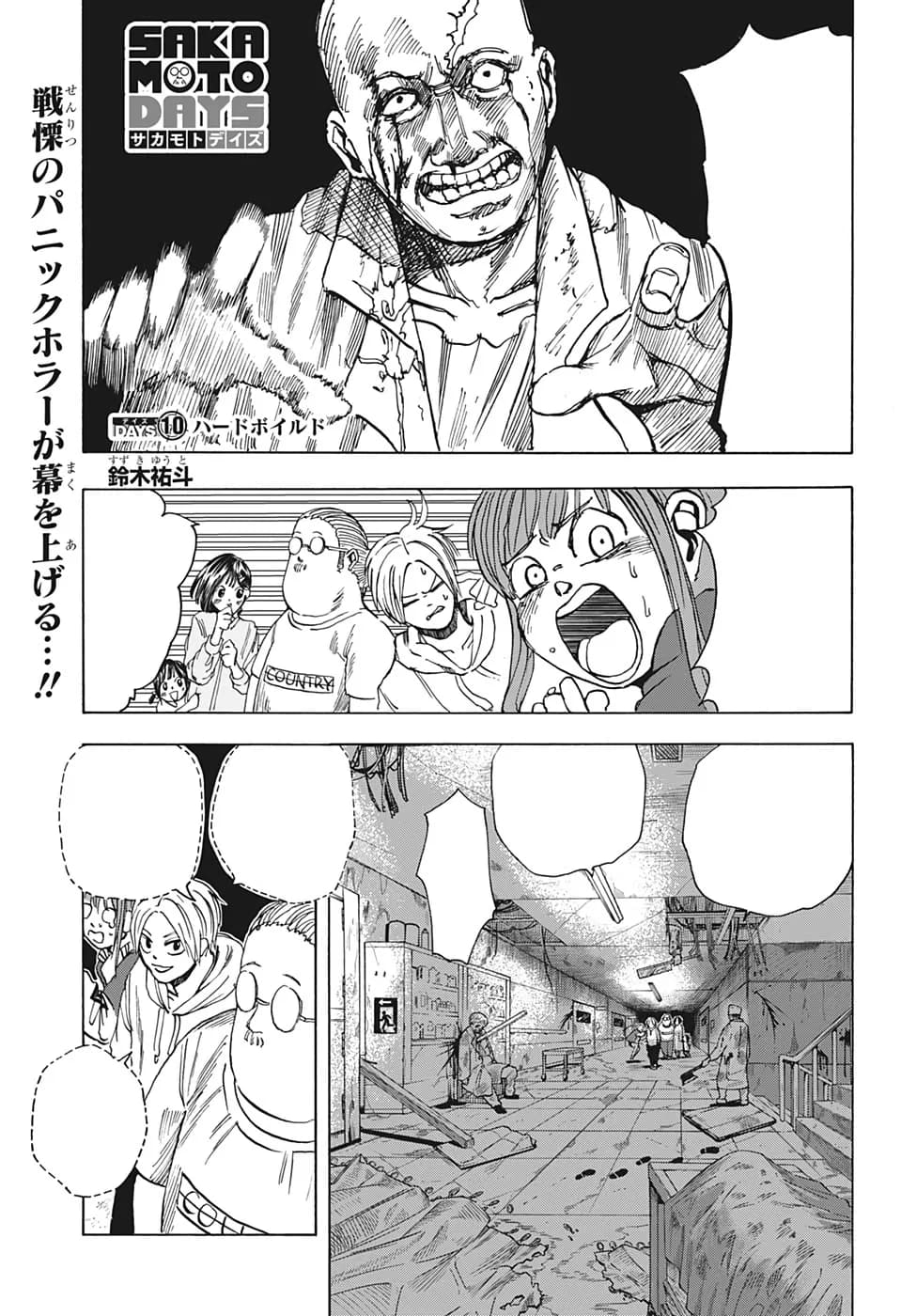 Official cover art of Chapter 10: Hard-Boiled