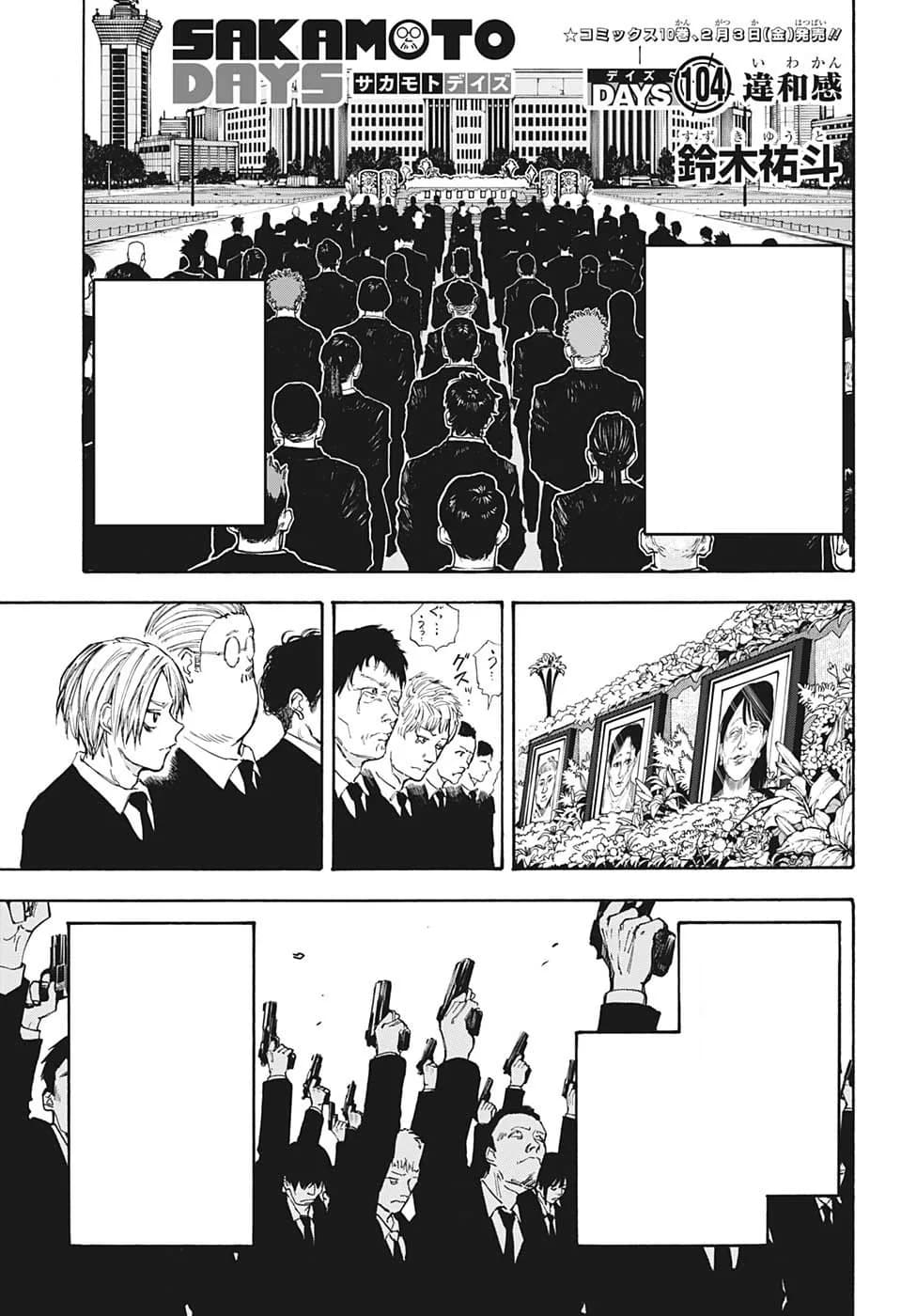 Couverture officielle de Chapitre 104 : Strange Feeling