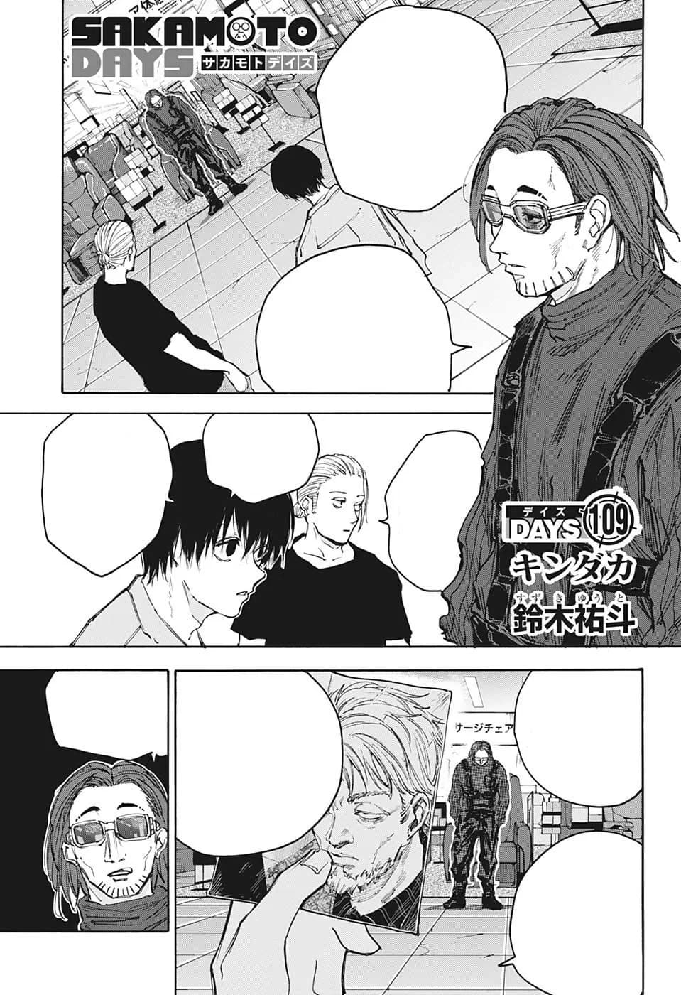 Couverture officielle de Chapitre 109 : Kindaka