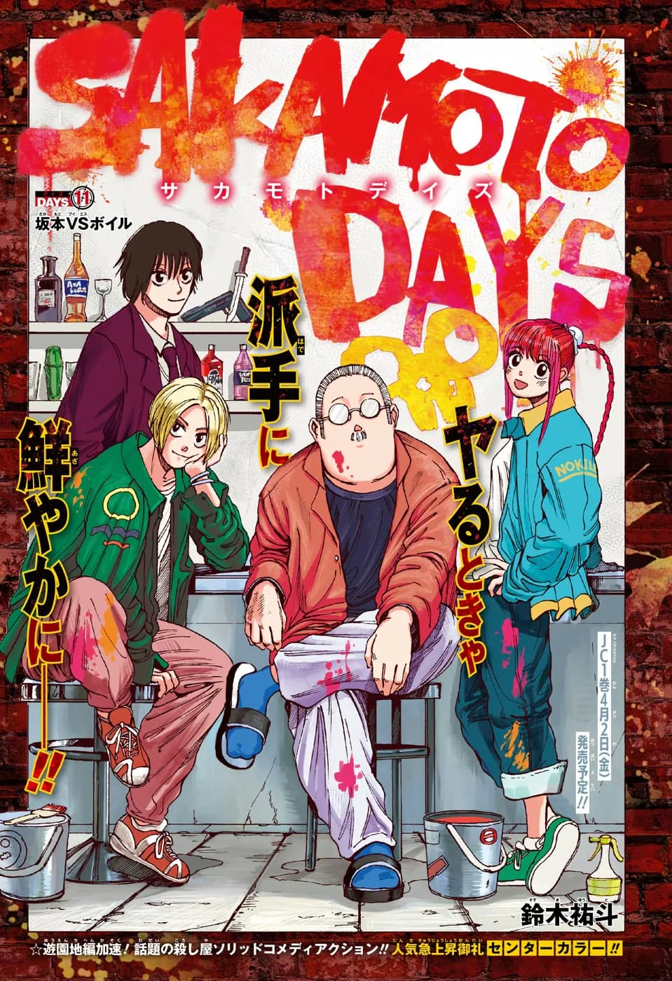 Couverture officielle de Chapitre 11 : Sakamoto vs. Boiled