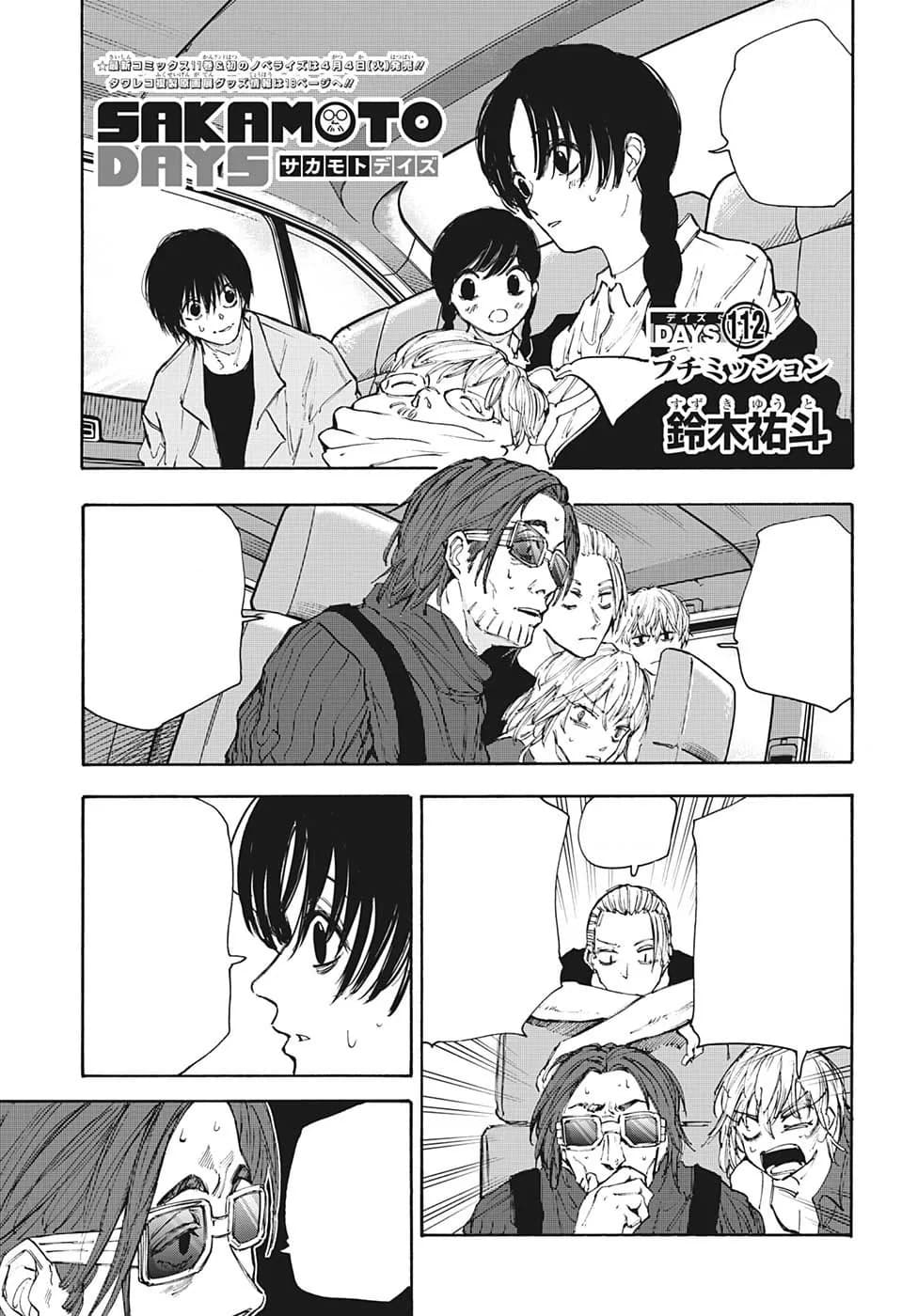 Couverture officielle de Chapitre 112 : Mini Mission