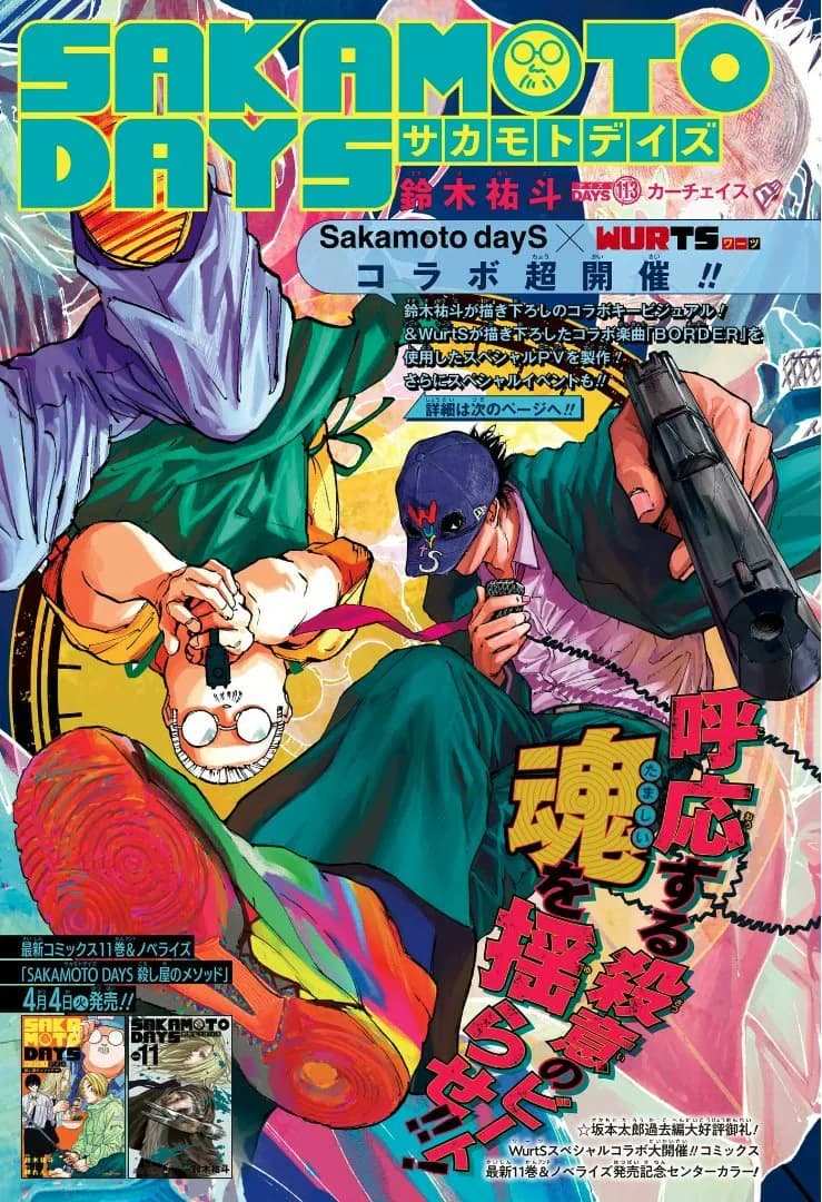 Official cover art of Chapter 113: Car Chase