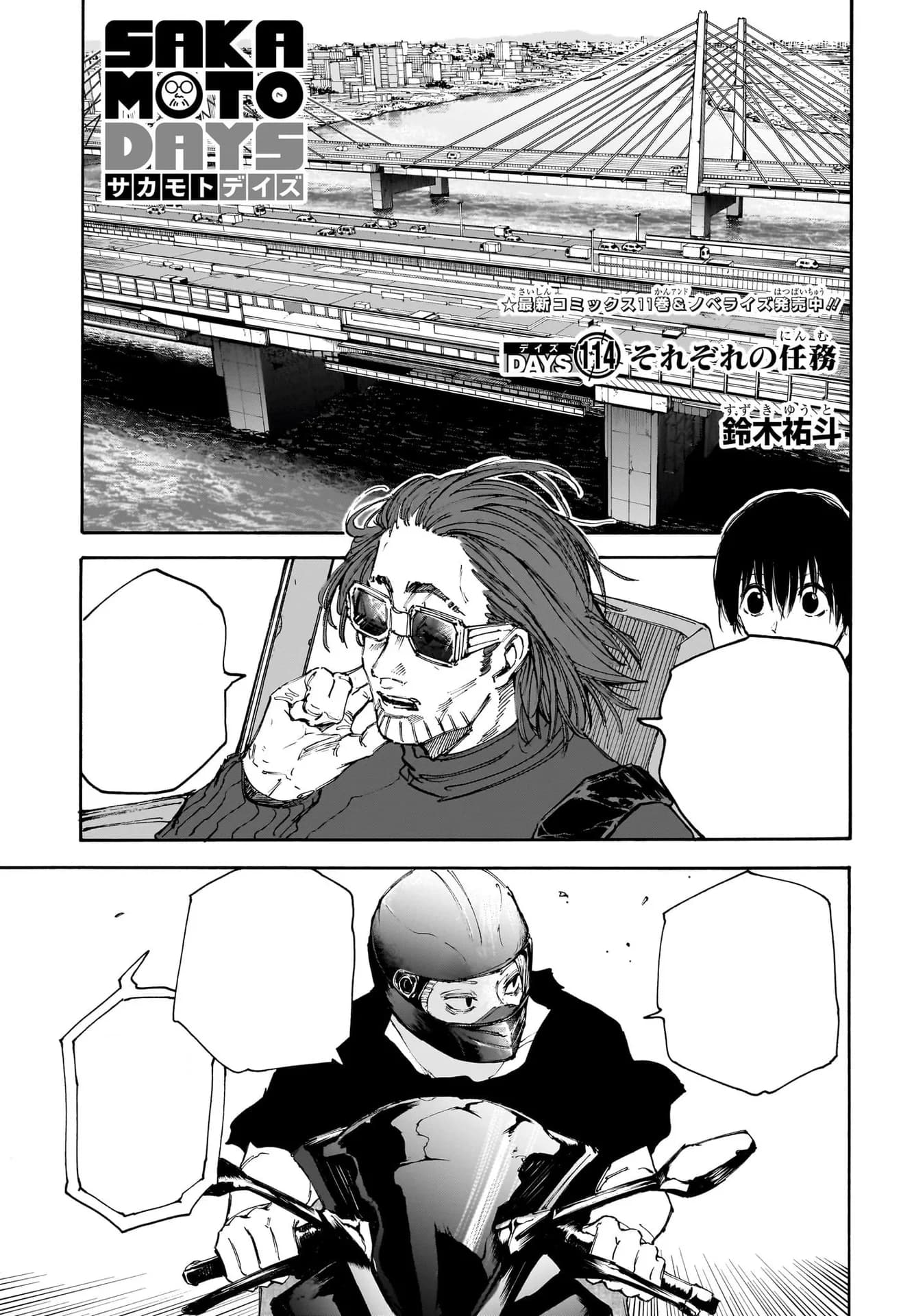 Official cover art of Chapter 114: Each One's Task