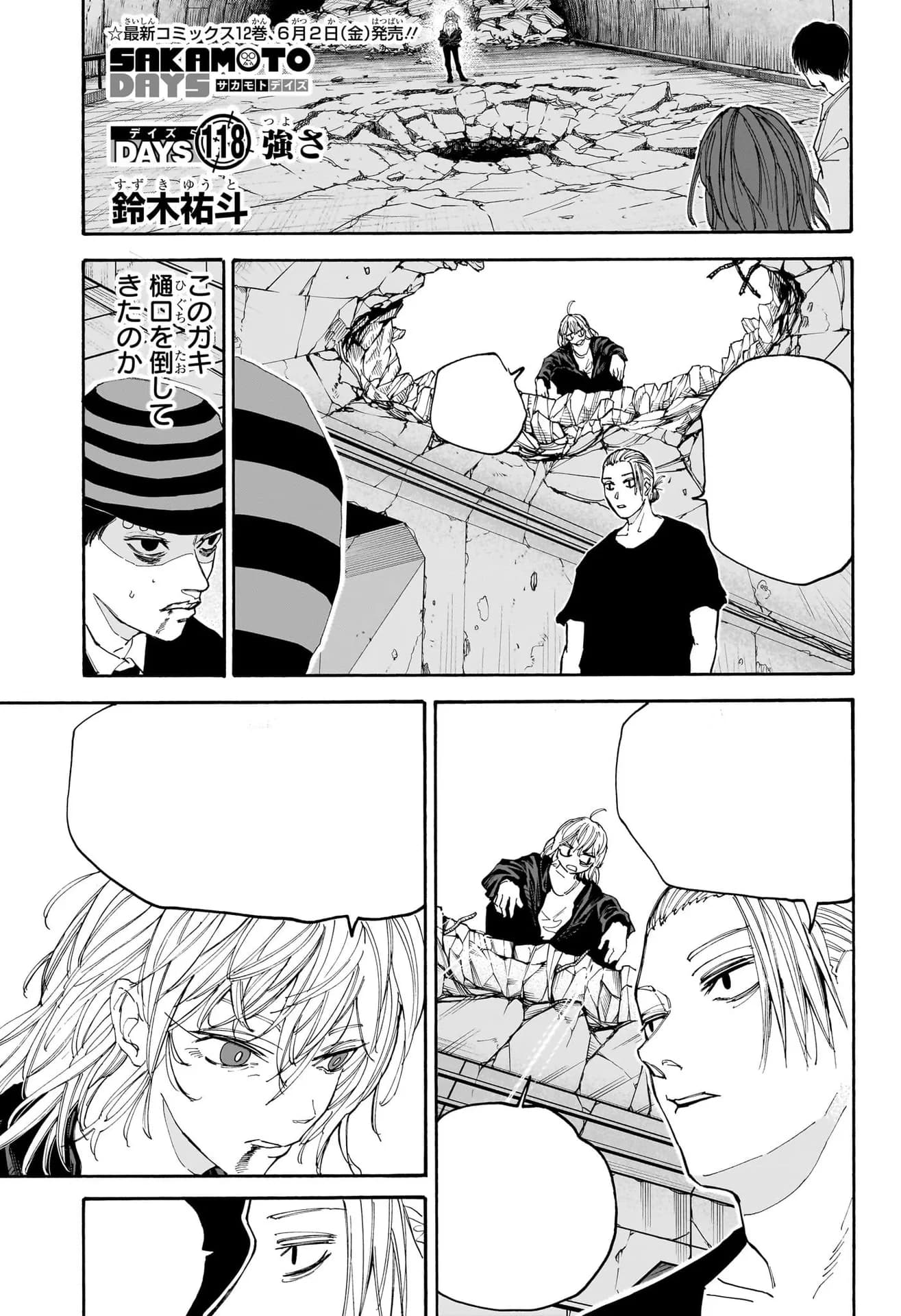 Official cover art of Chapter 118: Strength