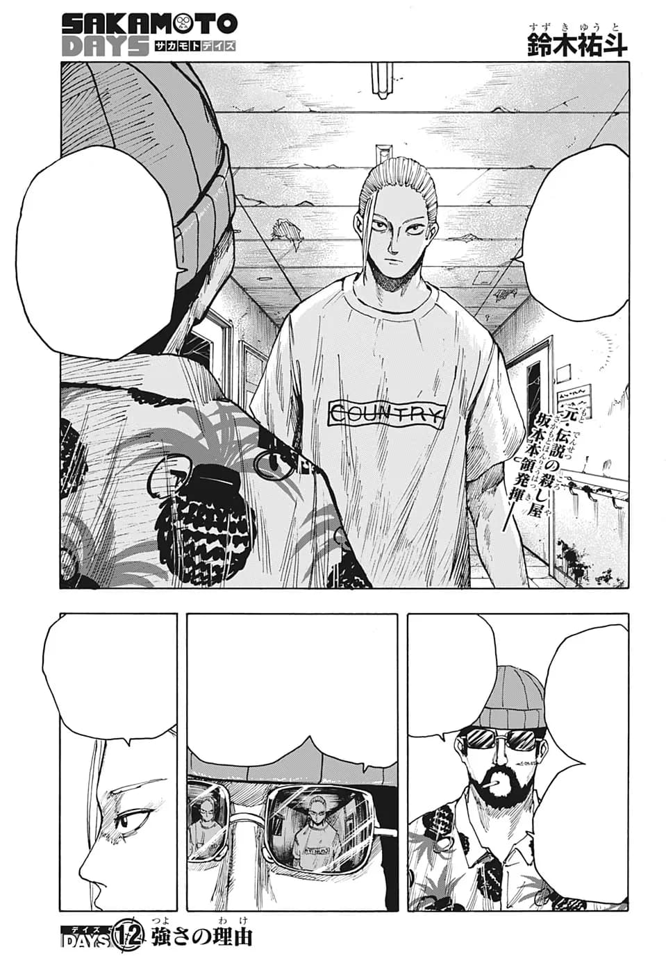 Couverture officielle de Chapitre 12 : Source de force