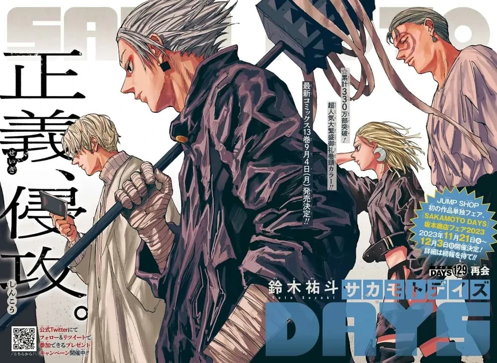 Couverture officielle de Chapitre 129 : Retrouvailles