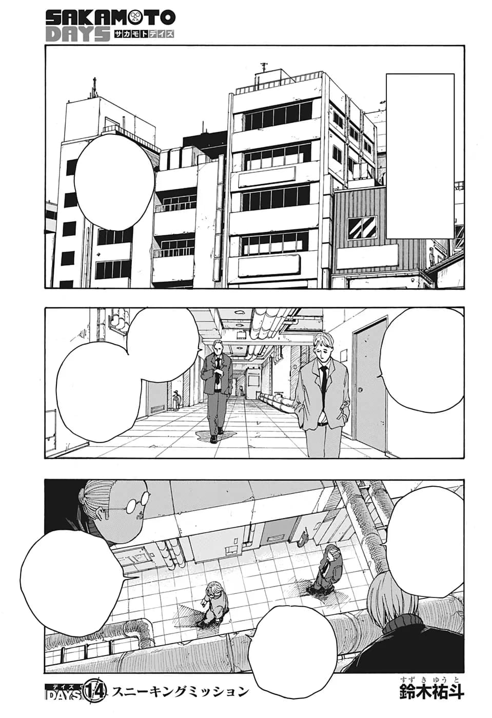 Couverture officielle de Chapitre 14
