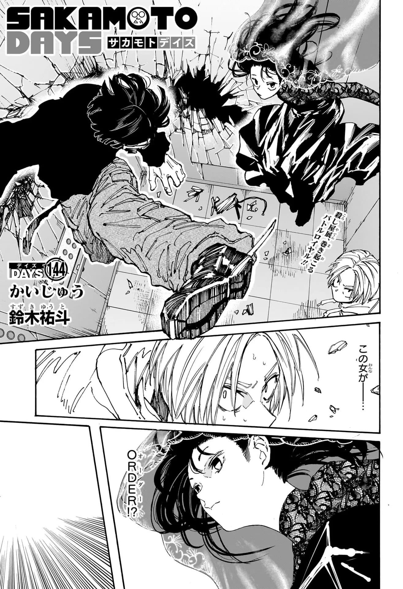 Couverture officielle de Chapitre 144