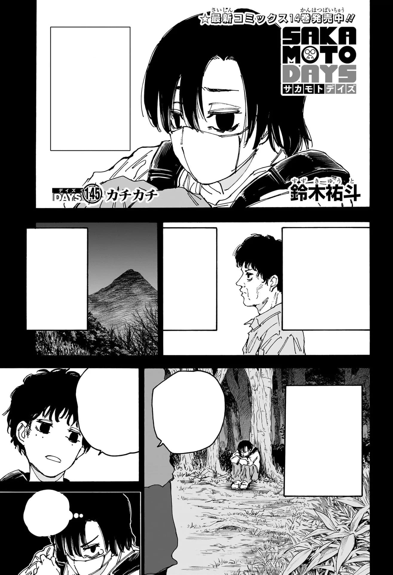 Couverture officielle de Chapitre 145