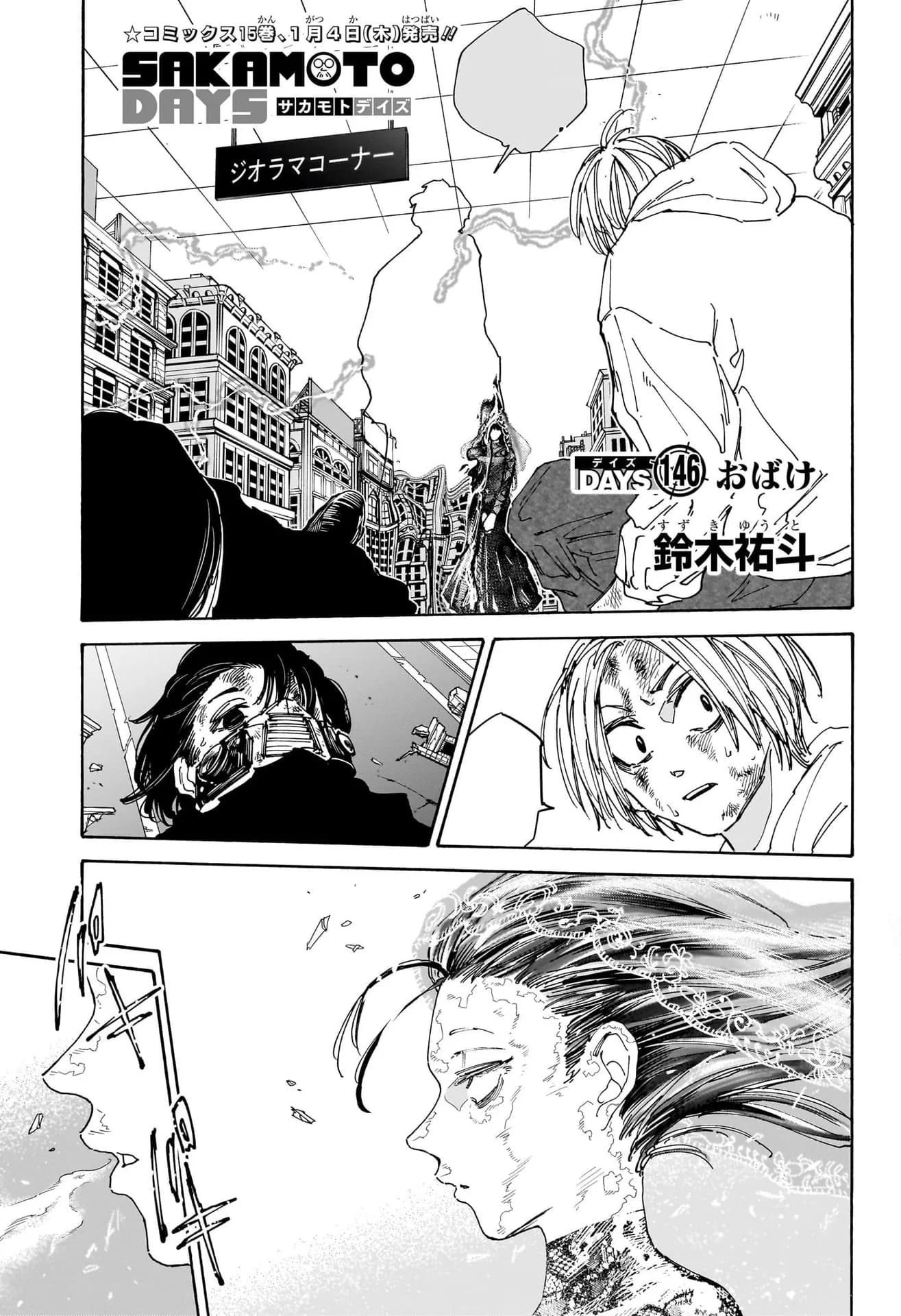 Couverture officielle de Chapitre 146