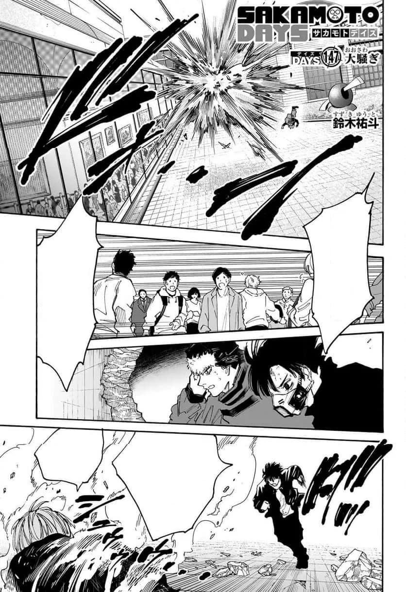 Couverture officielle de Chapitre 147