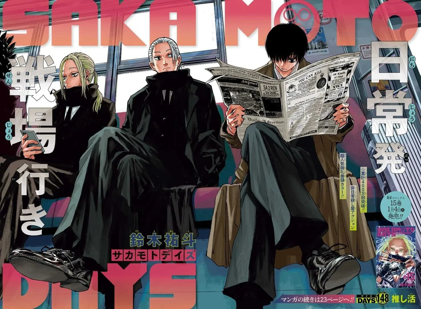 Couverture officielle de Chapitre 148