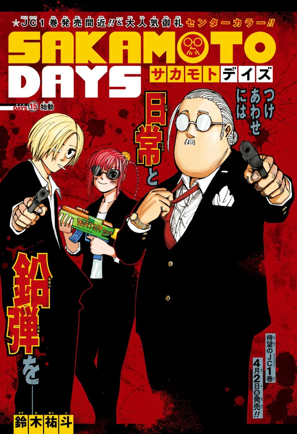 Couverture officielle de Chapitre 15