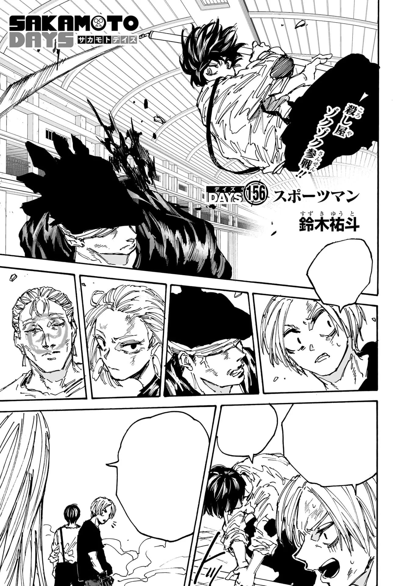 Couverture officielle de Chapitre 156