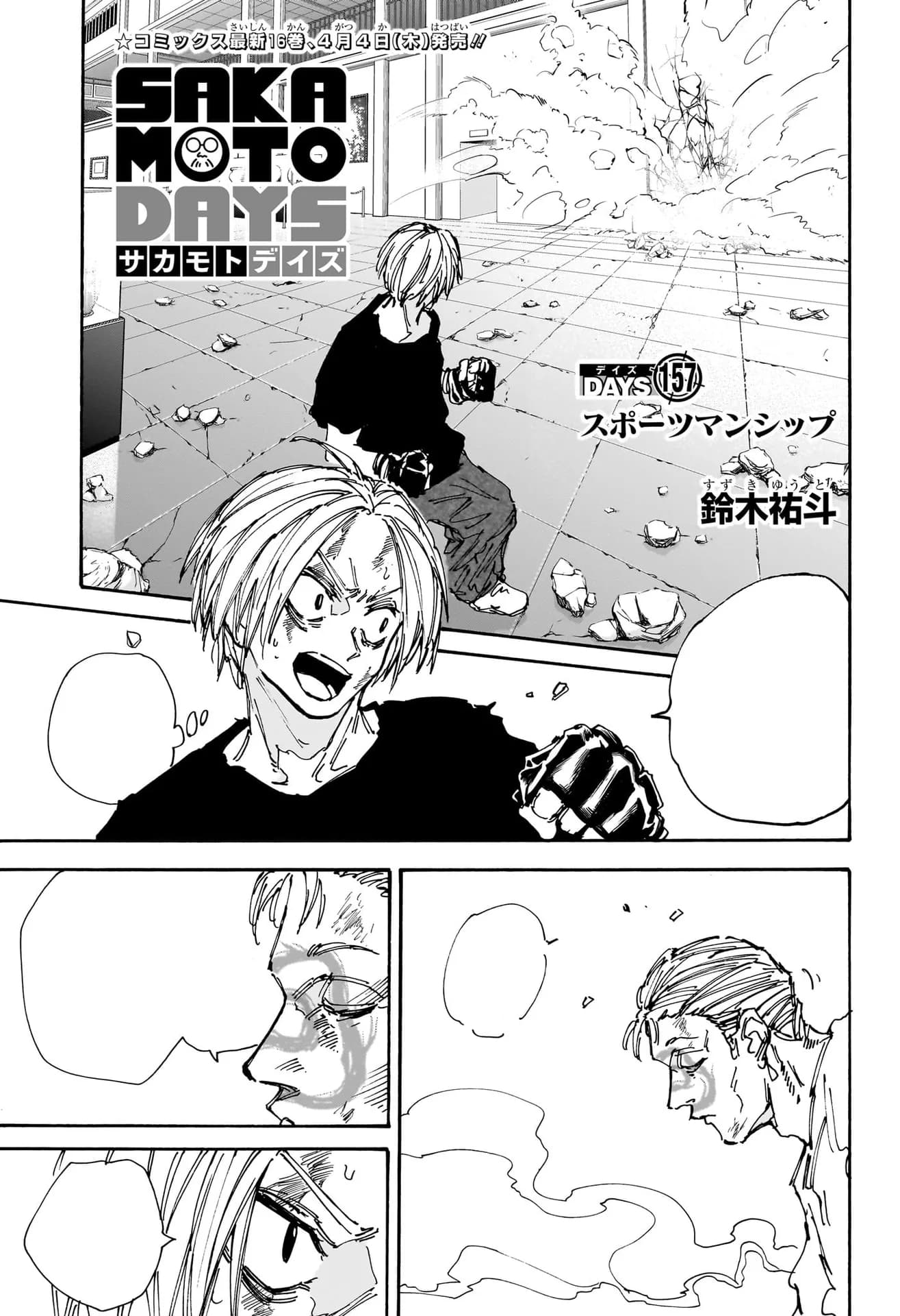 Couverture officielle de Chapitre 157