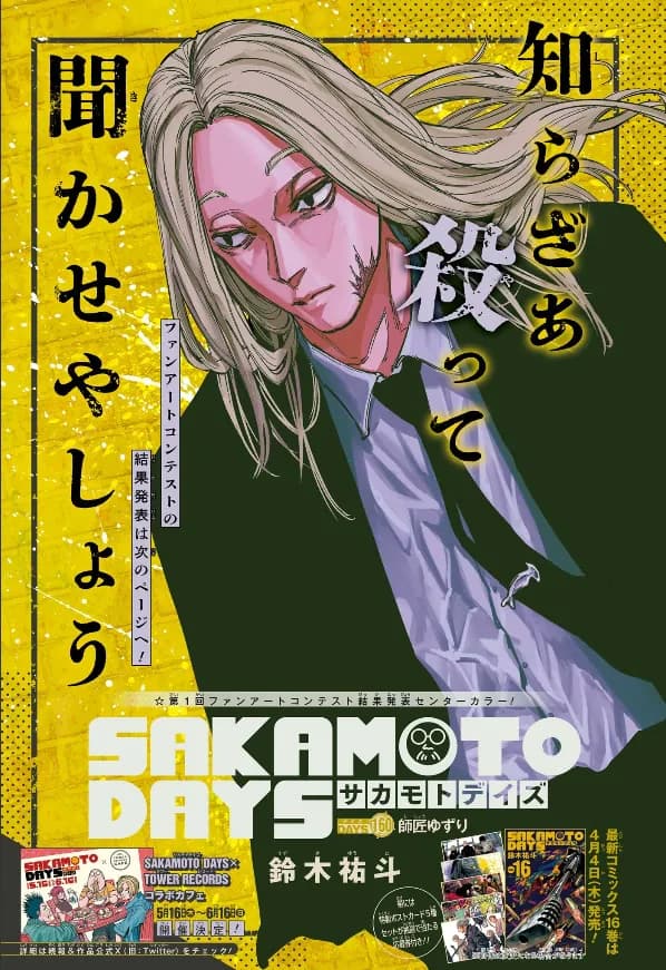 Couverture officielle de Chapitre 160