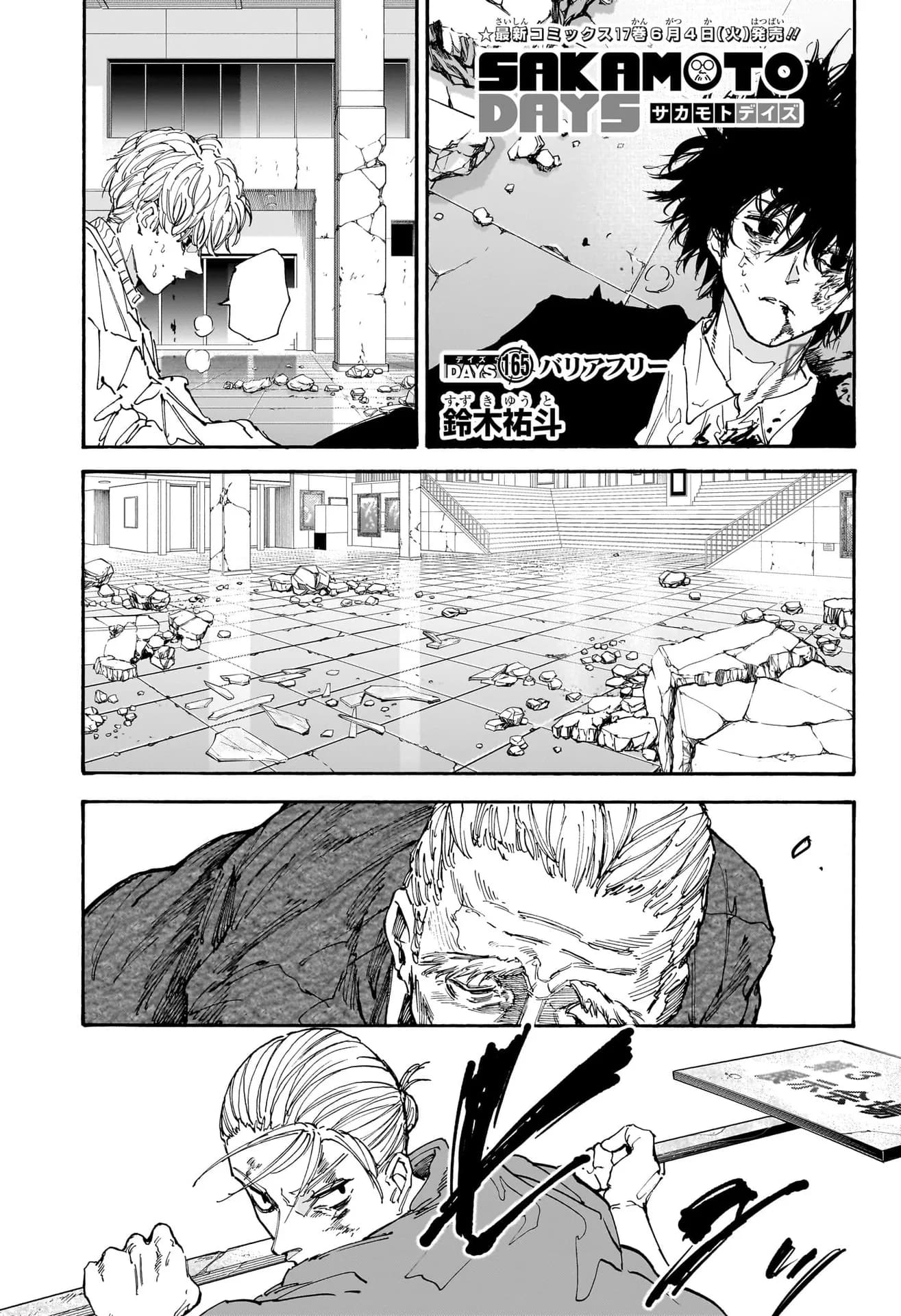 Official cover art of Chapter 165