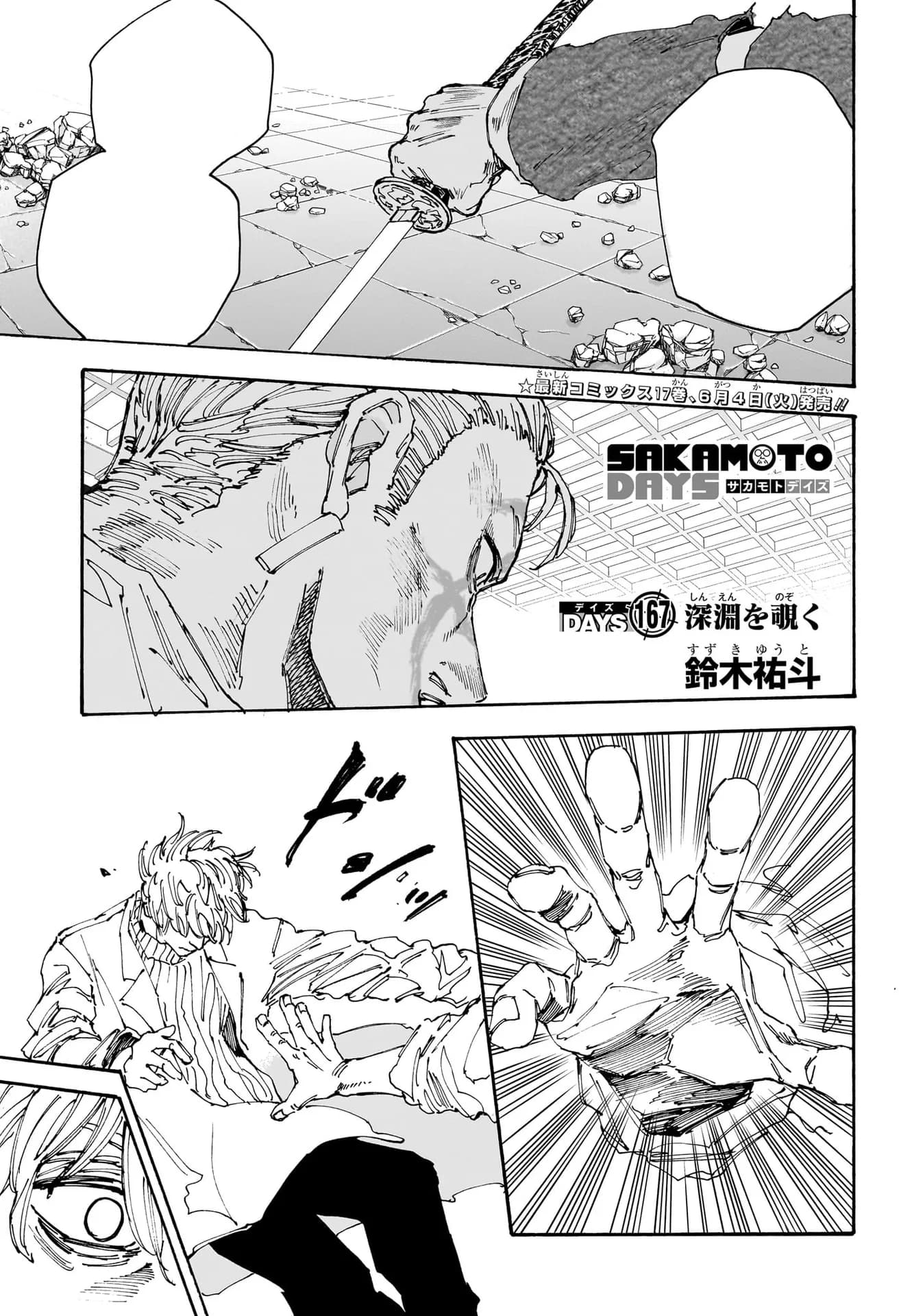 Couverture officielle de Chapitre 167